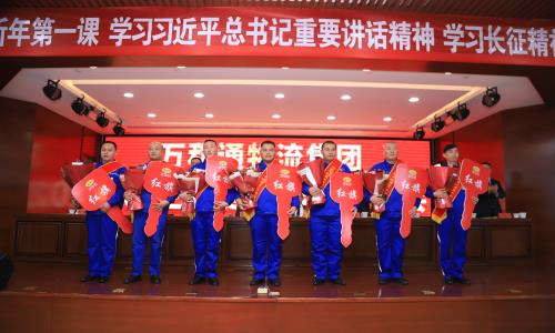 爆操美女在线观看视频万和通物流集团2022年度总结表彰大会
